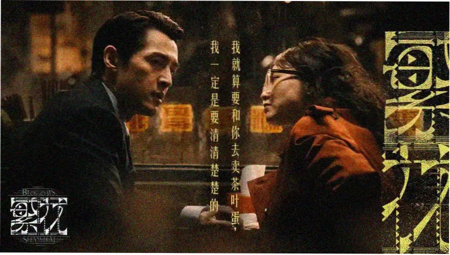 高清电视剧免费在线观看 - 暗夜追光